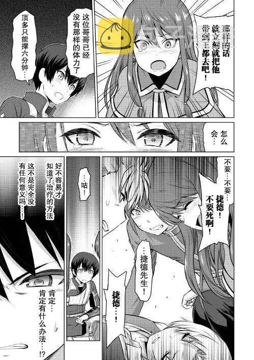 第5话 第11页