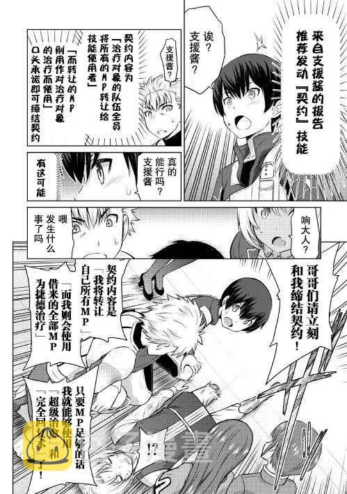 第5话 第12页