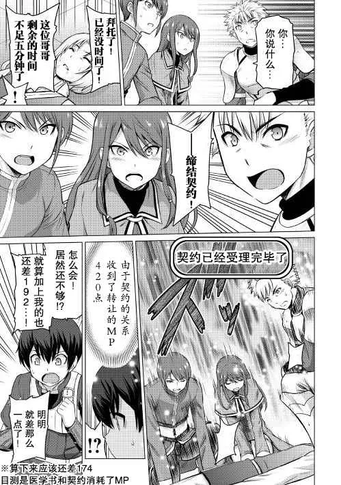 第5话 第13页