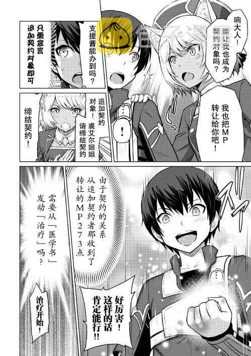 第5话 第14页