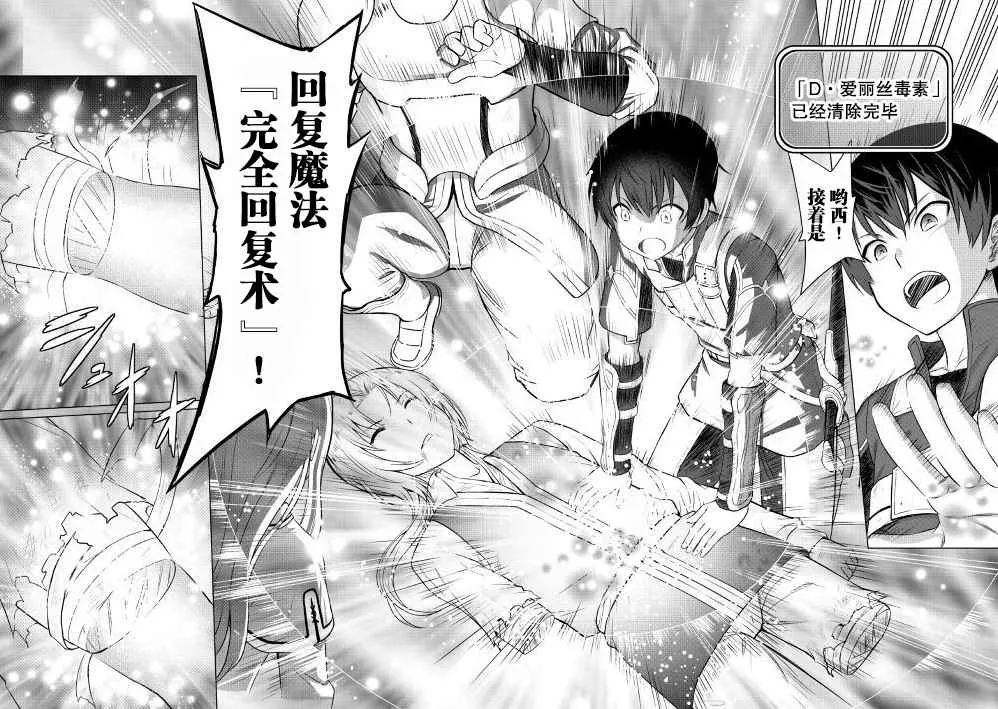 第5话 第16页