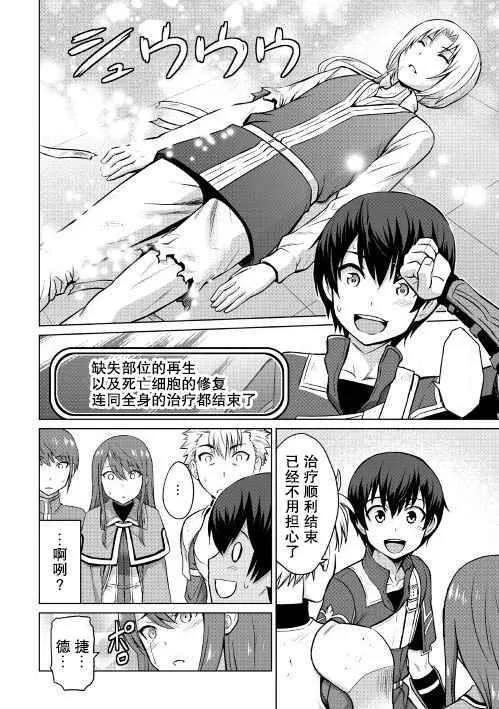 第5话 第17页