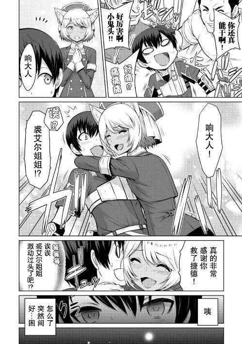 第5话 第19页