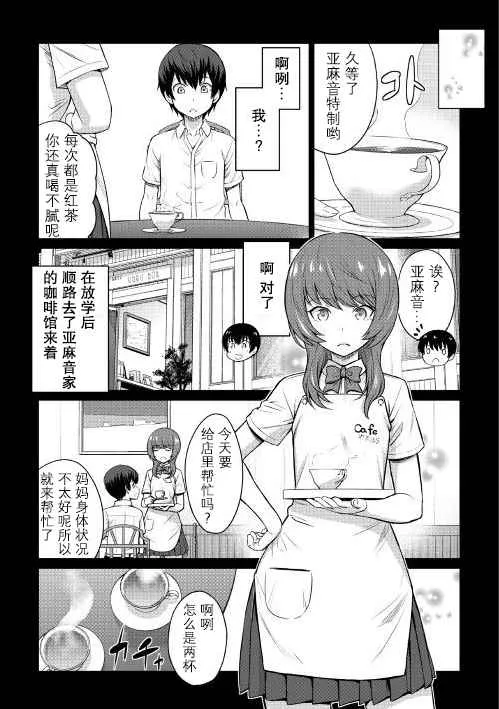 第5话 第20页
