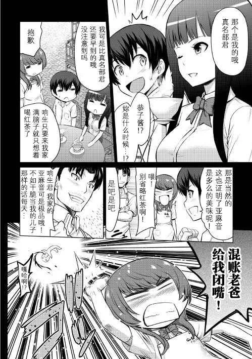 第5话 第21页