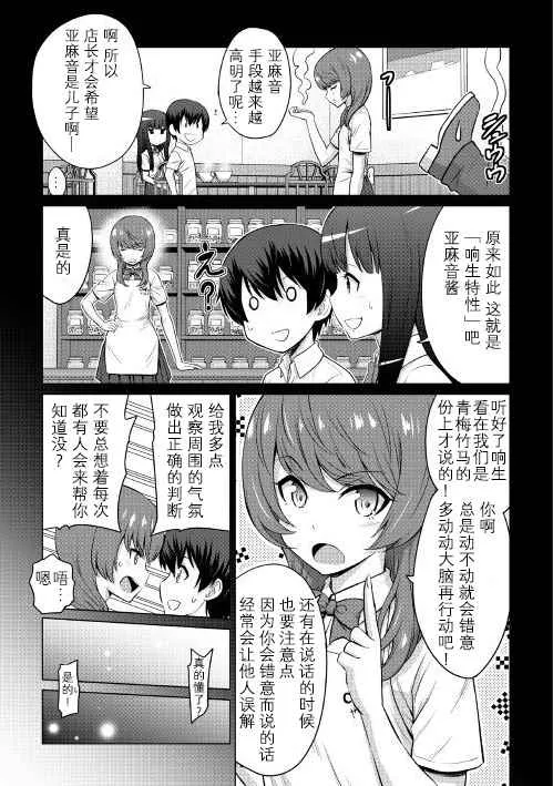 第5话 第22页