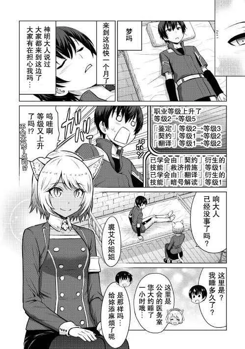 第5话 第23页