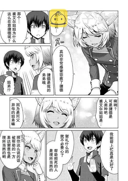 第5话 第24页