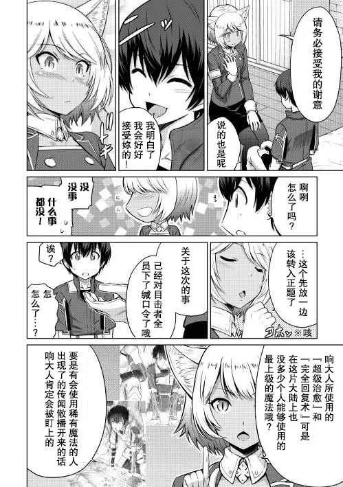 第5话 第25页