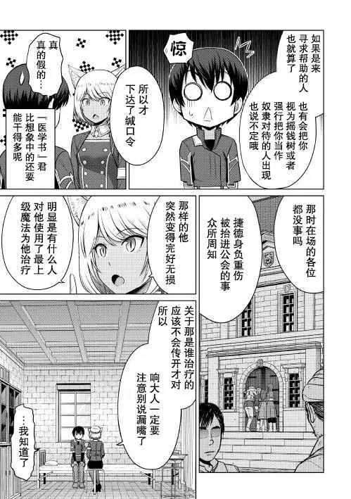 第5话 第26页