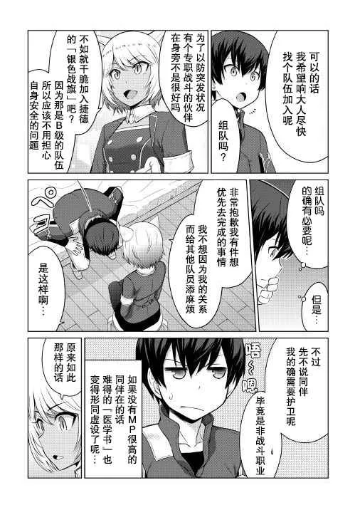 第5话 第27页