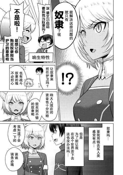 第5话 第28页