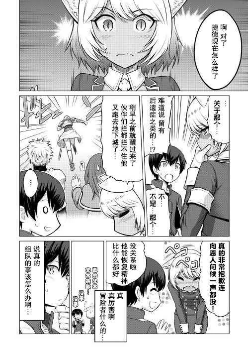 第5话 第29页