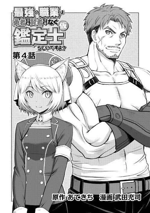 第4话 第1页