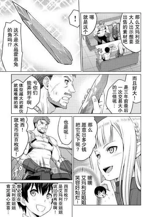 第4话 第3页