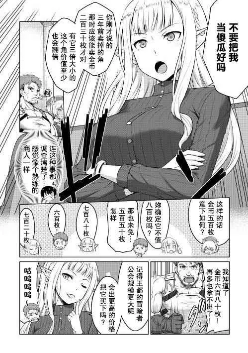 第4话 第4页