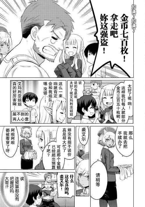 第4话 第5页