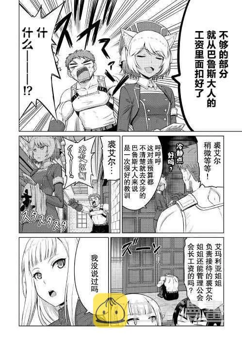 第4话 第6页
