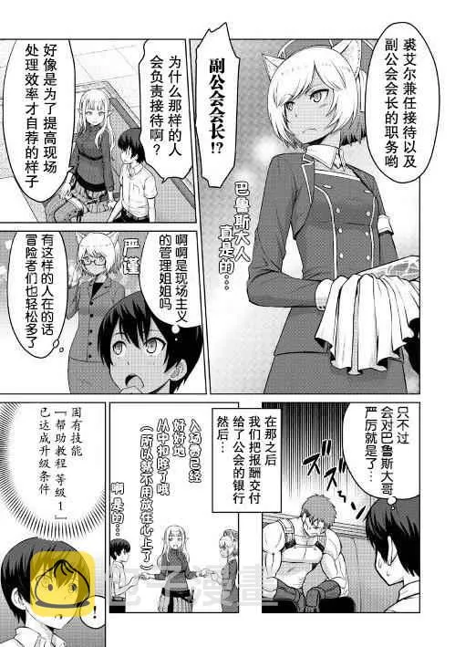 第4话 第7页