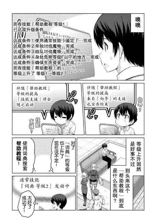 第4话 第8页