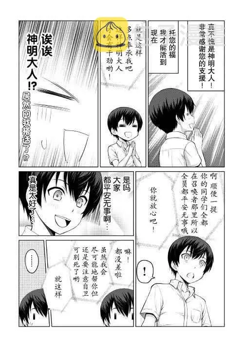第4话 第10页