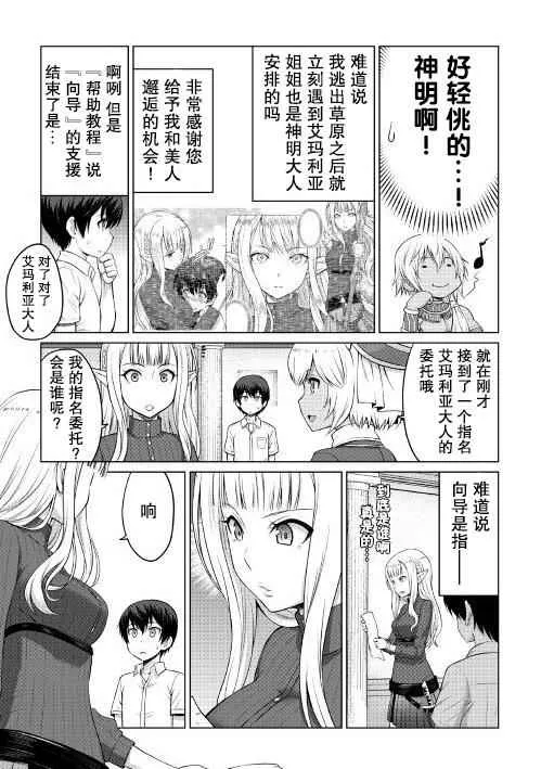 第4话 第11页