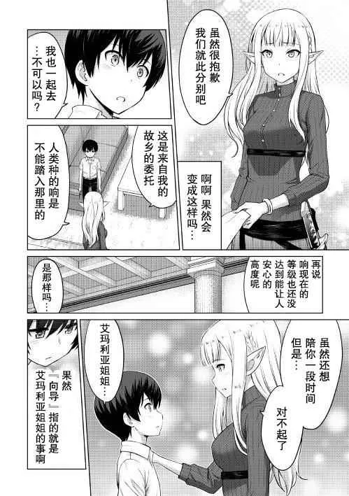 第4话 第12页