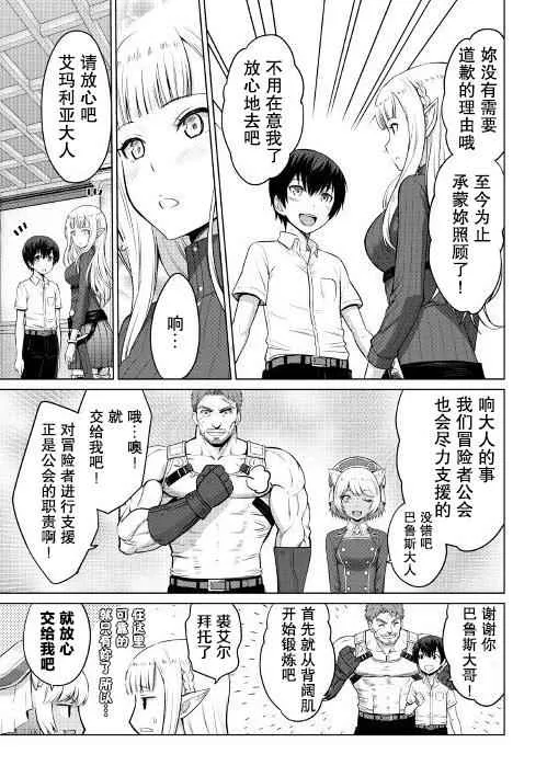 第4话 第13页