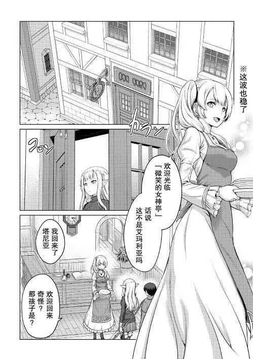 第4话 第14页