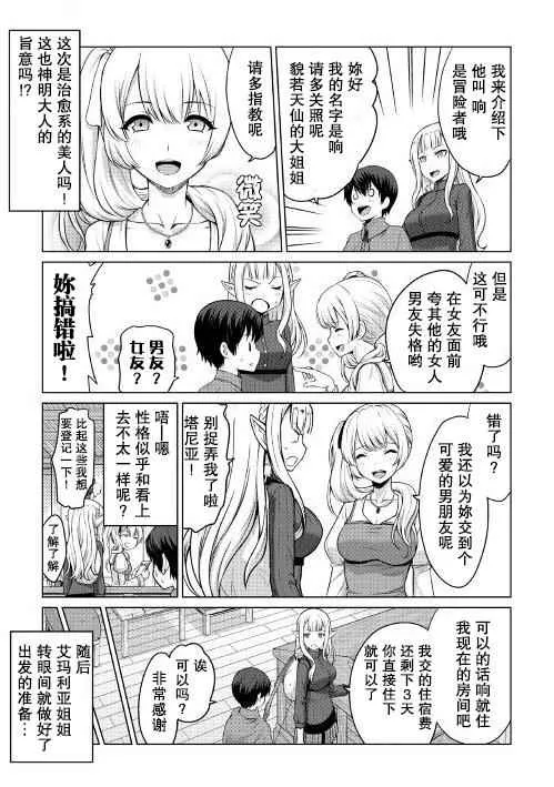 第4话 第15页