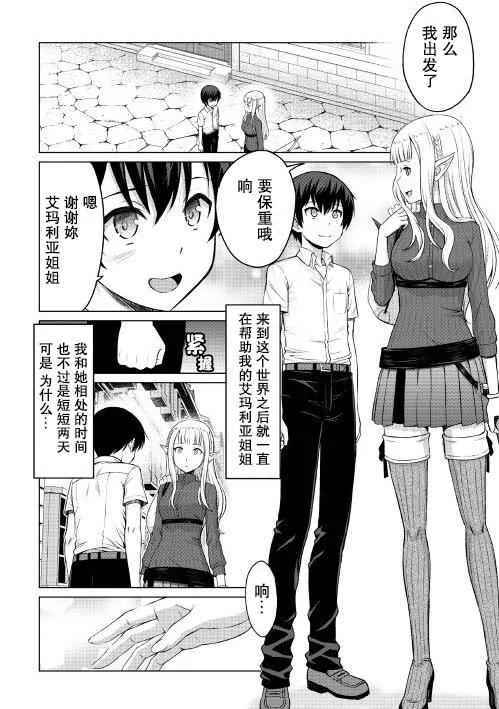 第4话 第16页