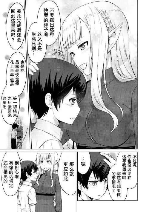 第4话 第17页