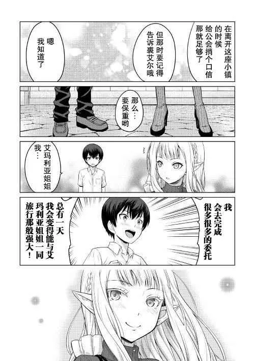 第4话 第18页