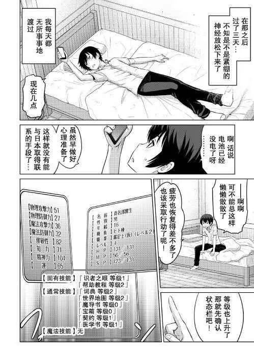 第4话 第20页