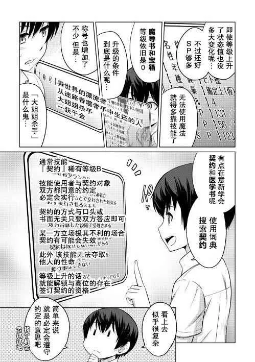 第4话 第21页