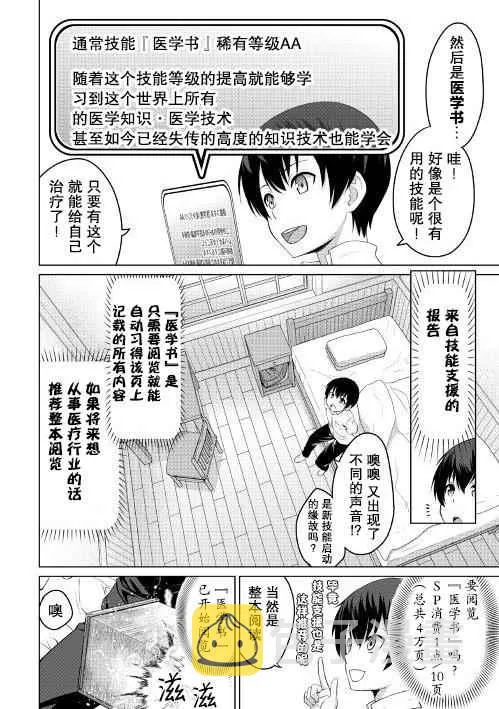 第4话 第22页