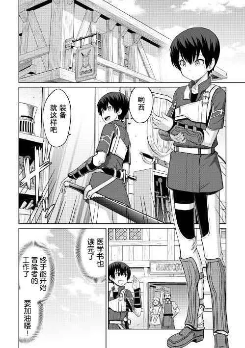 第4话 第24页