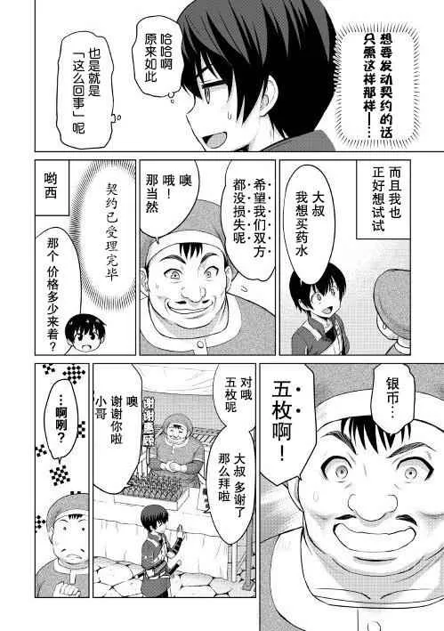 第4话 第26页