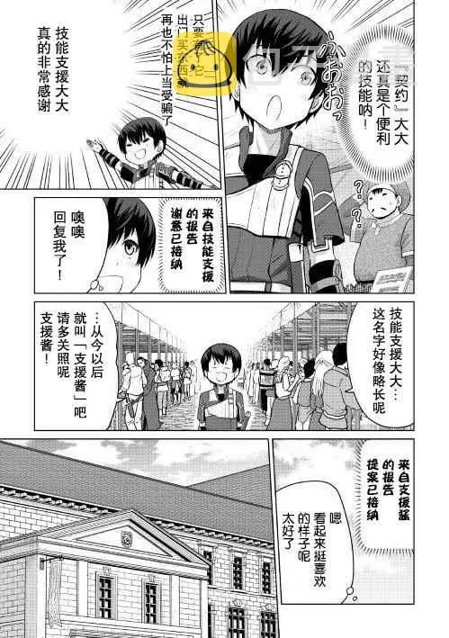 第4话 第27页
