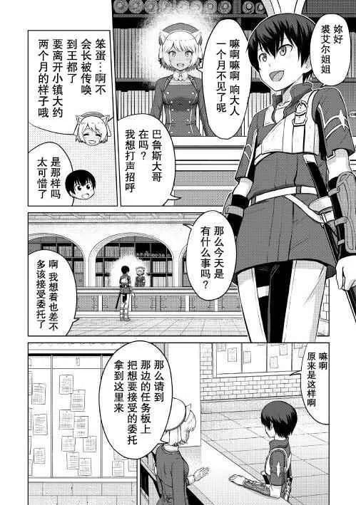 第4话 第28页