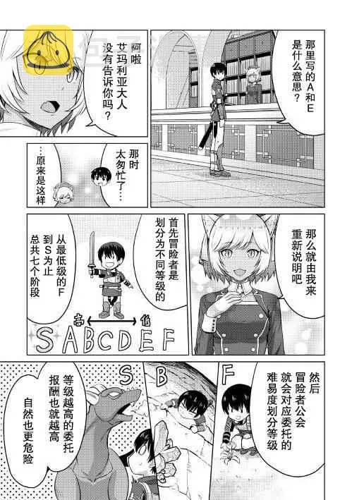 第4话 第29页