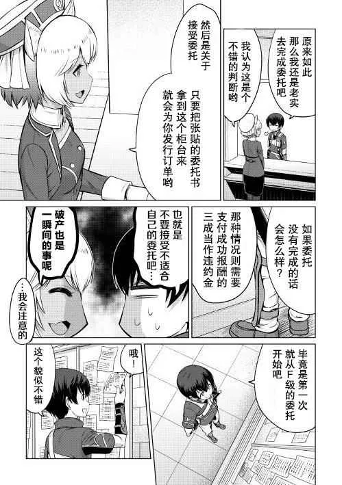 第4话 第31页