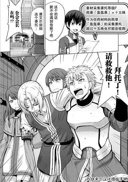 第4话 第32页