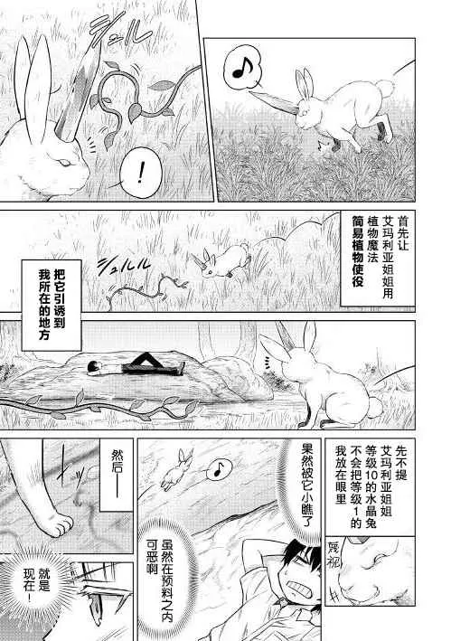 第3话 第3页