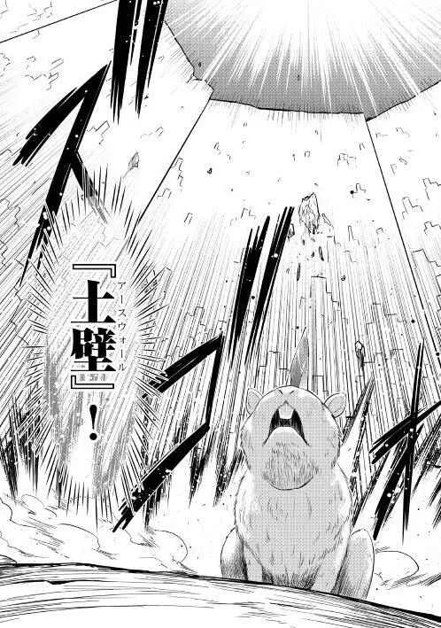 第3话 第4页