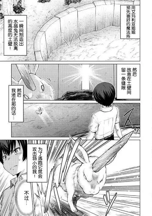 第3话 第5页
