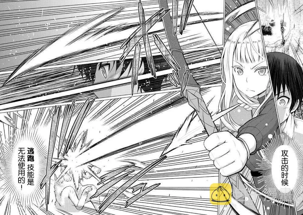 第3话 第6页