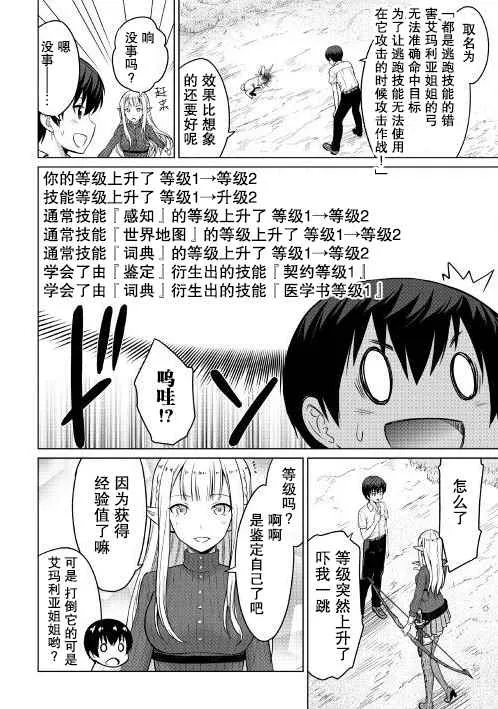 第3话 第7页