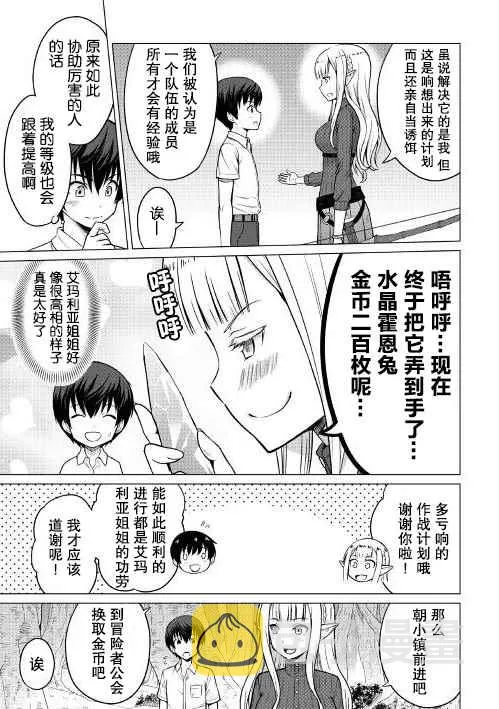 第3话 第8页