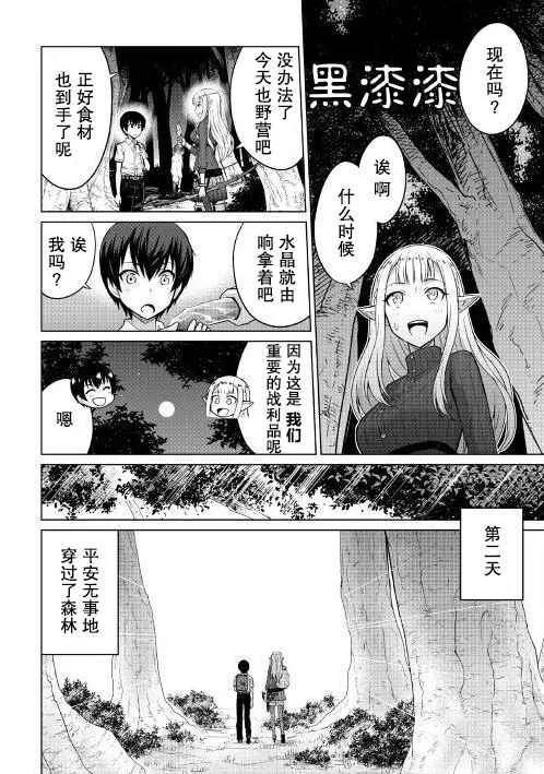 第3话 第9页